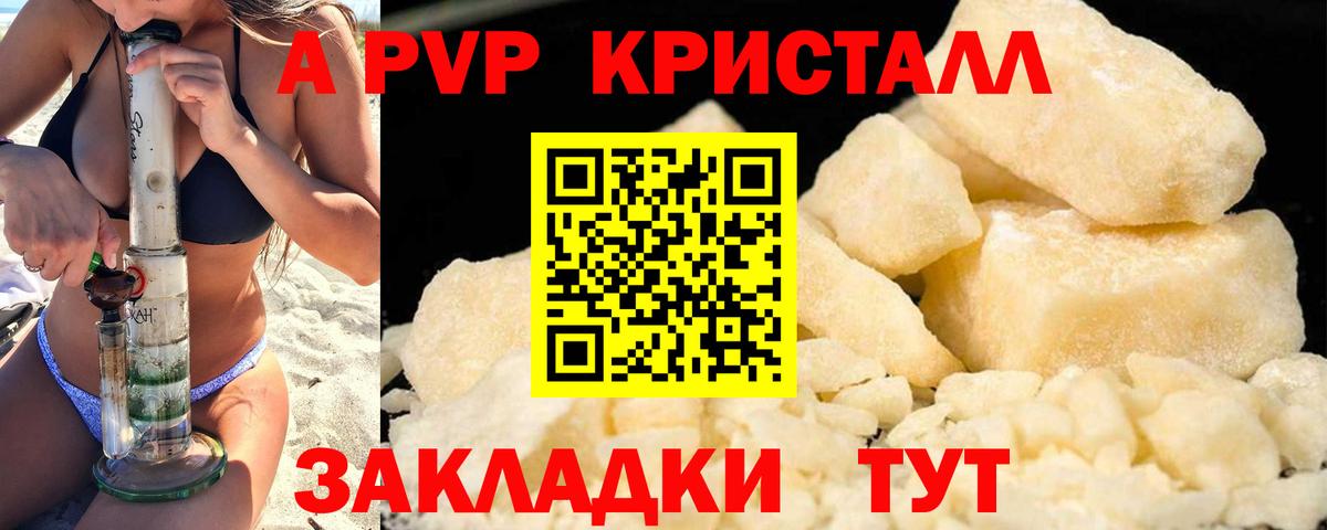 А ПВП  Alpha-PVP кристаллы  Альфа ПВП мука  Чебоксары  наркошоп  А ПВП VHQ  Вход с VPN 