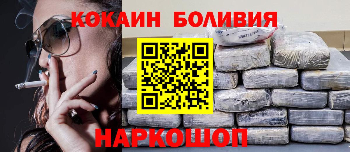 Кокаин VHQ Чебоксары