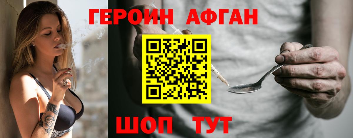 Чебоксары  ГЕРОИН герыч  Вход с VPN 