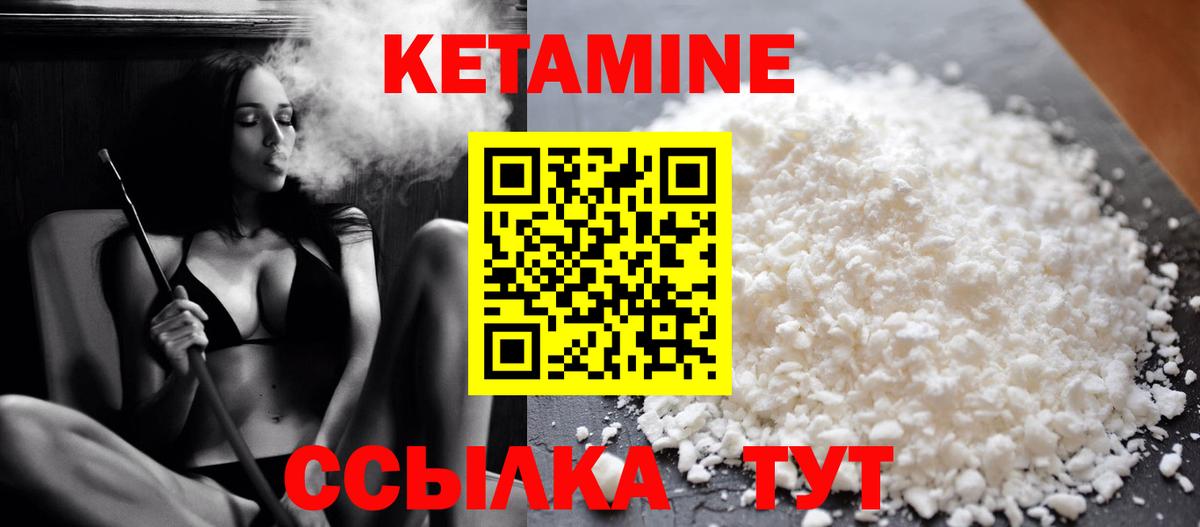 Кетамин VHQ Чебоксары
