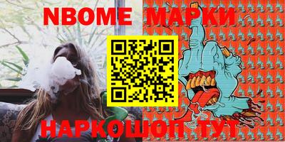 марки nbome Кунгур
