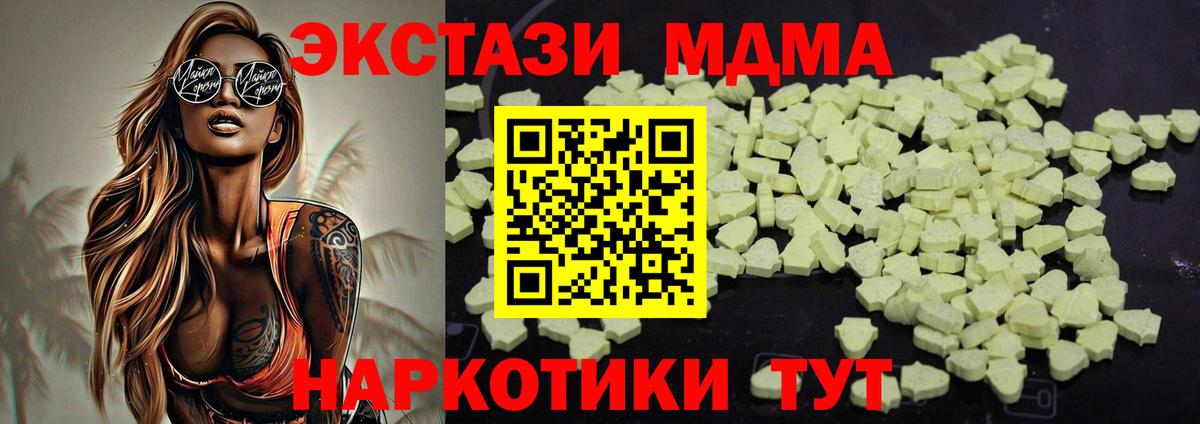 Чебоксары  MDMA кристаллы  Вход с VPN  MDMA  MDMA Molly 