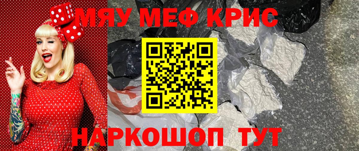 Мефедрон мука  Вход с VPN  Чебоксары  Меф кристаллы 
