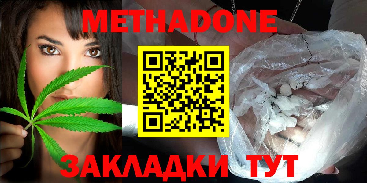 МЕТАДОН белоснежный Чебоксары