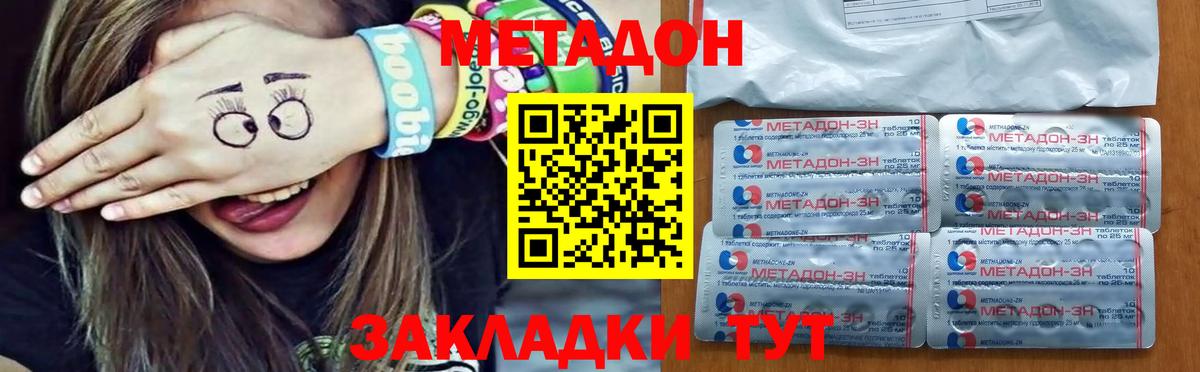 МЕТАДОН мёд  Метадон methadone  Вход с VPN  Чебоксары 