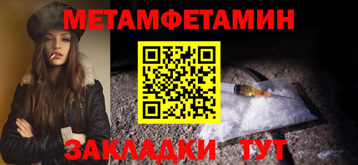 МЕТАМФЕТАМИН  Вход с VPN  Чебоксары  МЕТАМФЕТАМИН витя 