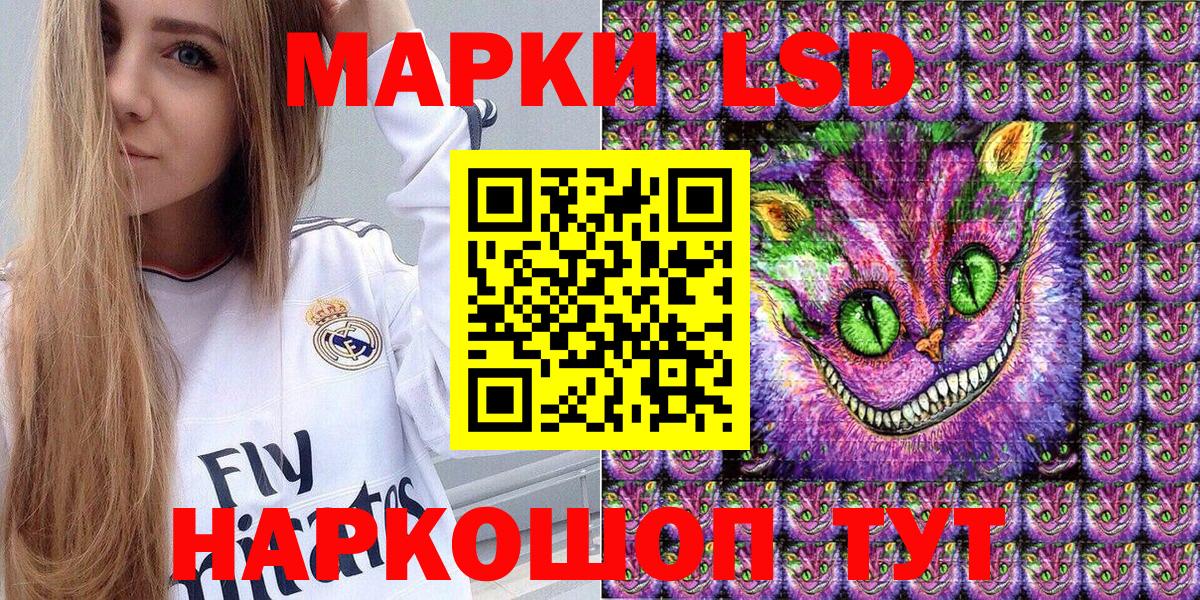 Наркотические марки 1,8мг  Марки 25I-NBOMe  Чебоксары  Вход с VPN  купить наркотики цена  Наркотические марки 1,8мг 