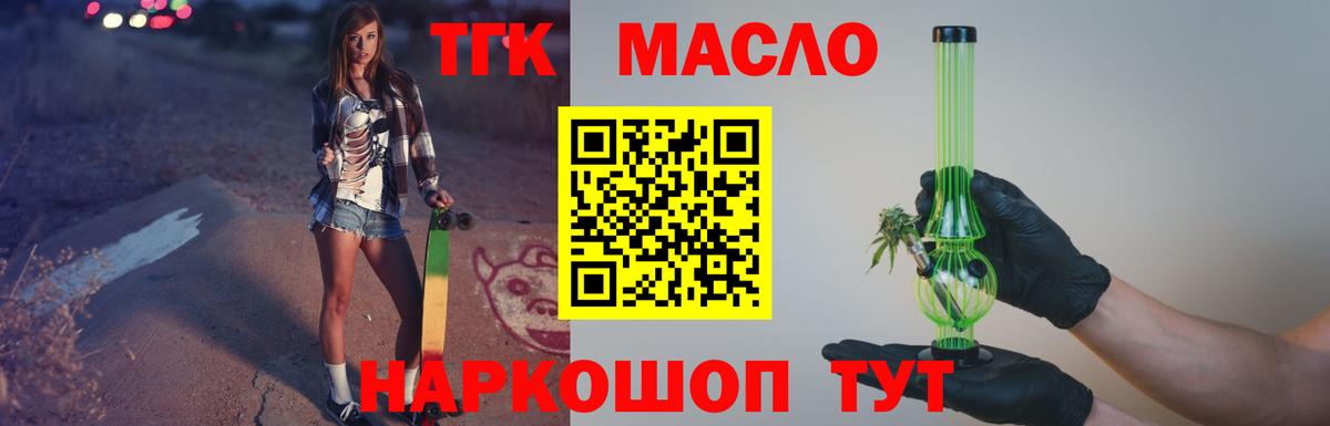 Дистиллят ТГК гашишное масло  Дистиллят ТГК концентрат  Чебоксары  Вход с VPN 